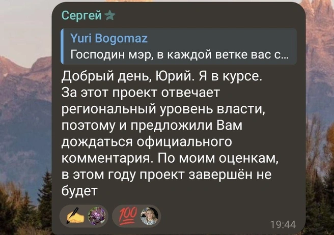 Мэр иногда отвечает лично в комментариях в своем телеграм-канале | Источник: «Верещагин Сергей» / Telegram