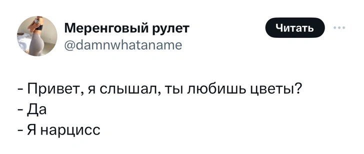 Источник: Twitter (X)