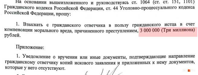 Пенсионер, ставший инвалидом, подал иск к Гортрансу | Источник: предоставлено адвокатом