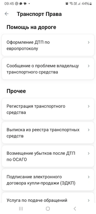 «Госуслуги» начали пересылать анонимные сообщения автовладельцам | www.fontanka.ru