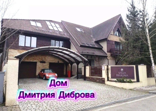 Villa Paulina — особняк Дмитрия Диброва | Источник: cian.ru