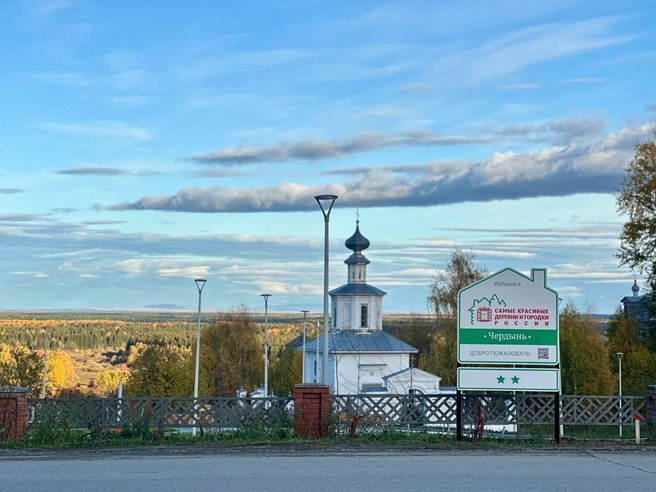 Такой щит теперь видят местные и гости города | Источник: сайт Министерства по туризму Пермского края