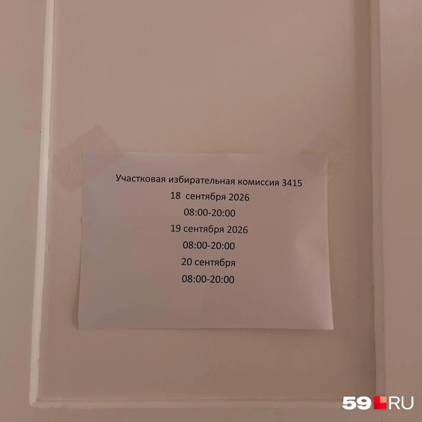 Работает пункт ежедневно с 08:00 до 20:00 | Источник: Алексей Кожевников / 59.RU