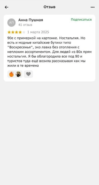 Источник: 2ГИС