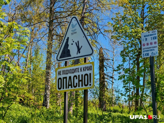 Предупреждение на подходе к вершине | Источник: Булат Салихов / UFA1.RU