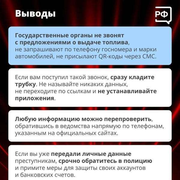Источник: «Вестник Киберполиции России» / t.me