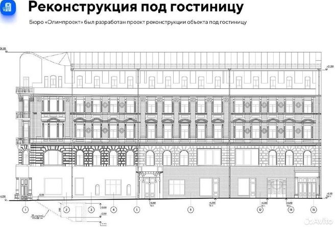 Проект реконструкции уже готов | Источник: avito.ru