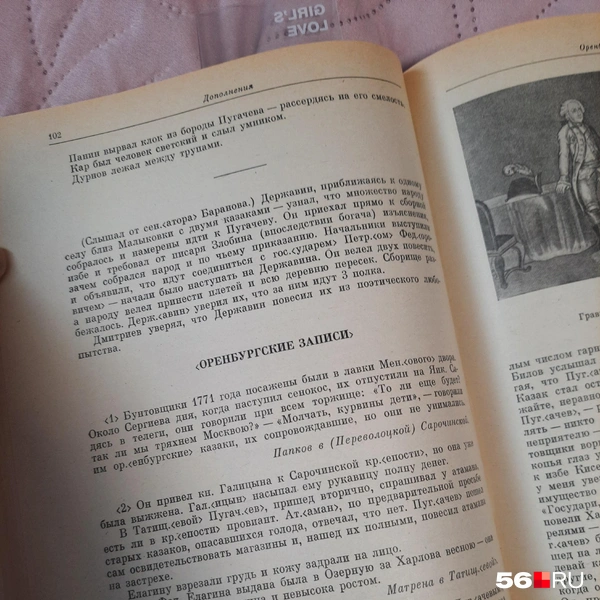 Источник: Анастасия Баринова / 56.RU