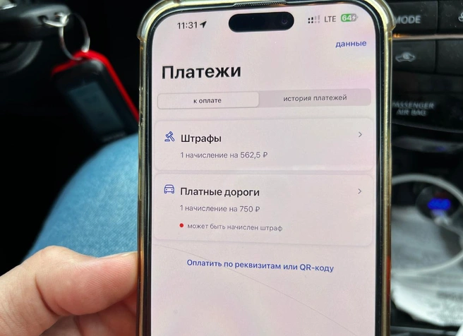 Так выглядит уведомление об оплате | Источник: Зоркий / Dzen.ru
