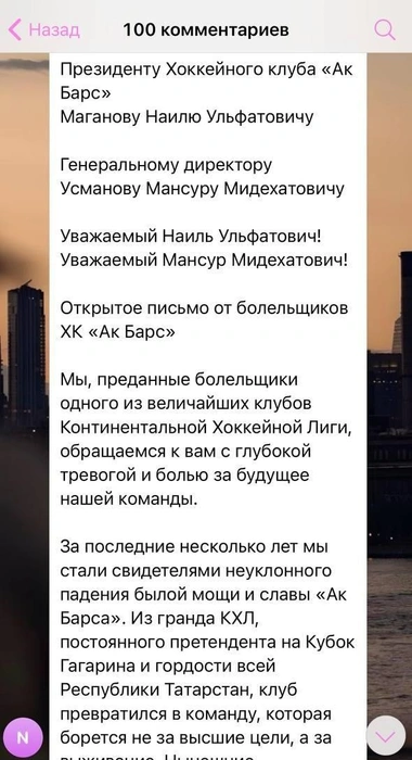 Источник: Рустам Минниханов / T.me