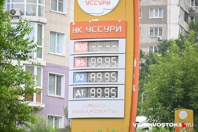 Источник: Елена Буйвол / VLADIVOSTOK1.RU