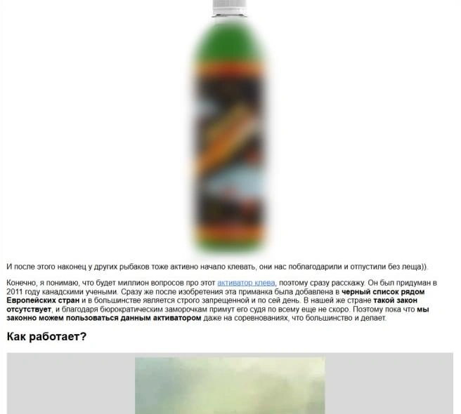 За уральского рыбака придумали речь: оказывается, средство, которое рекламировали от его имени, внесено в черный список в европейских странах | Источник: читатель E1.RU