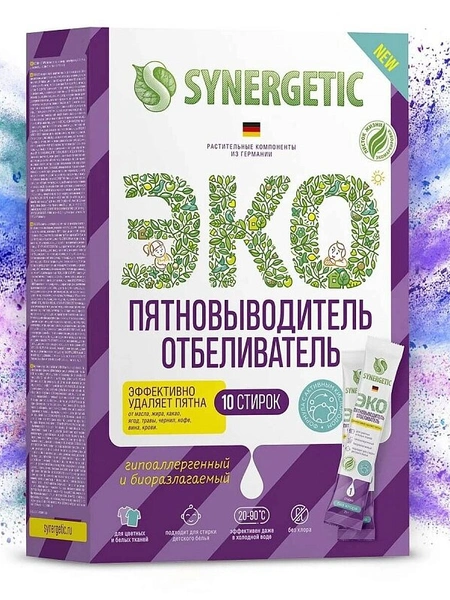 Отбеливатель-пятновыводитель с активным кислородом, Synergetic