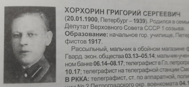 Источник: справочник «Кто руководил НКВД, 1934 — 1941»