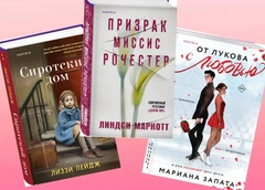 От них не оторваться: 8 книг, которые позволят совершить путешествие в другие миры и эпохи