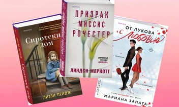 От них не оторваться: 8 книг, которые позволят совершить путешествие в другие миры и эпохи