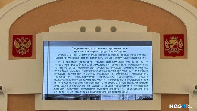 Компромиссное решение от мэрии прокуратуру тоже не устроило, особенно вариант переноса решения на осень следующего года | Источник: Елизавета Горячева / NGS.RU