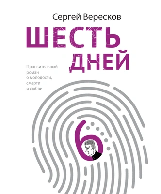 Книги, которые помогут тебе забыть об интернете