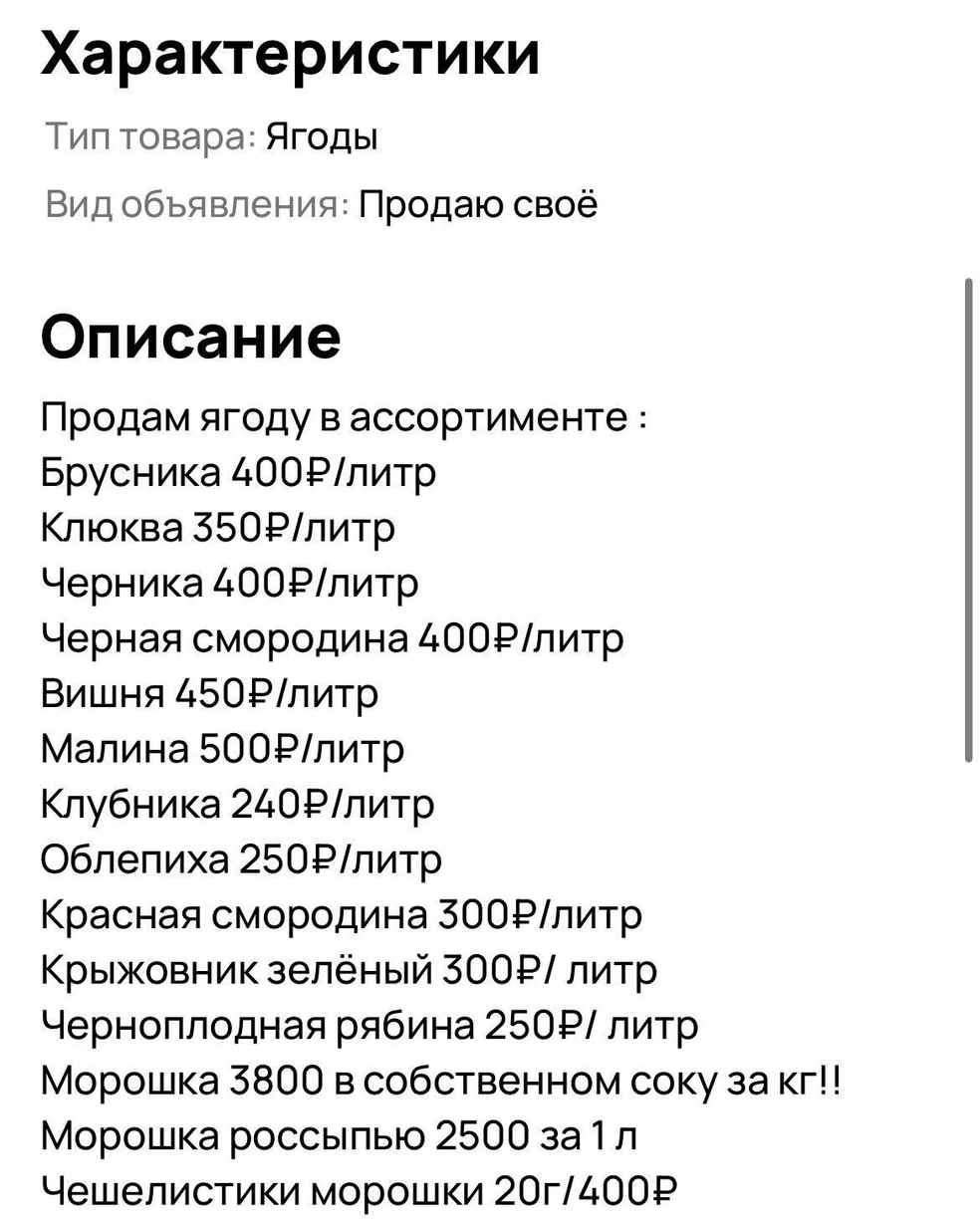 Источник: сайт объявлений