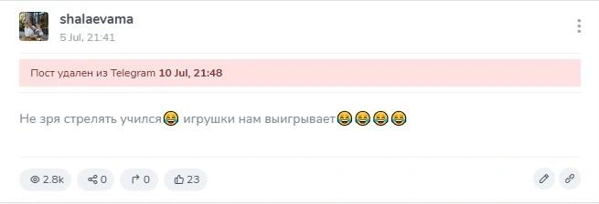 Последний пост на канале после прогулки по Ростову | Источник: Tgstat.ru