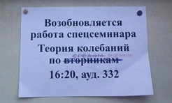 Научные мемы, смешные только для умных людей. Выпуск 9