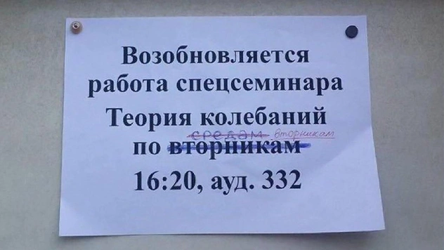Научные мемы, смешные только для умных людей. Выпуск 9