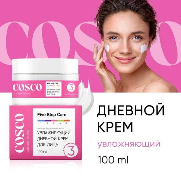 Крем для лица Cosco, дневное средство увлажняющее с пантенолом и маслами