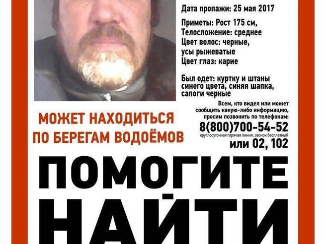 Родные ищут Айрата с 2017-го | Источник: «ЛизаАлерт»