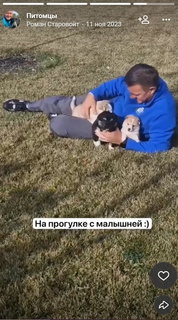 Источник: Роман Старовойт / Vk.com