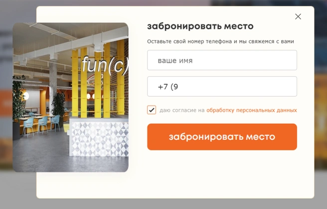 Сейчас действует раннее бронирование | Источник: fun(c)