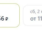 Цены на билеты в Москву из Новосибирска | Источник: S7