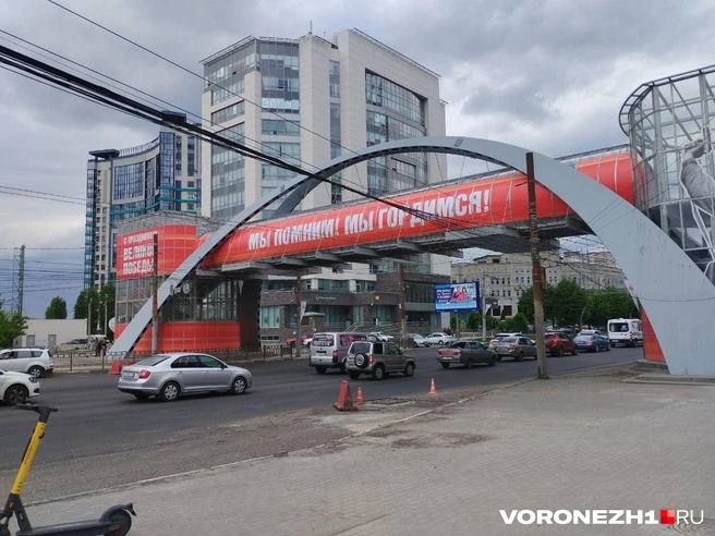 Переход украсили баннерами к Дню Победы | Источник: Дмитрий Волгин / Voronezh1.ru