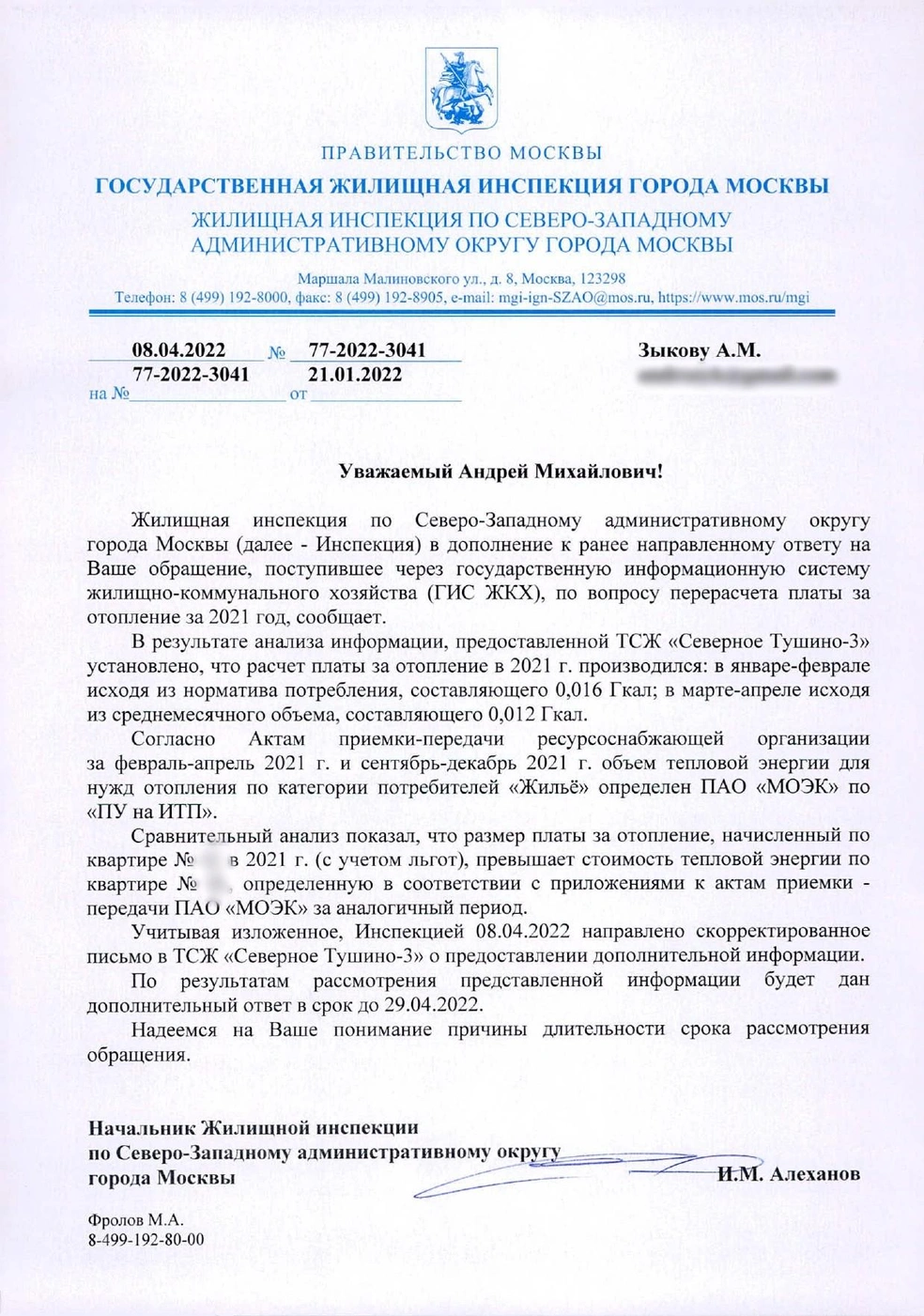 Как москвичи живут в разваливающемся доме в Северном Тушино, где один из  жителей установил камин прямо в квартире, а руководство ТСЖ собирает лишние  деньги за отопление - 28 июля 2023 - МСК1.ру