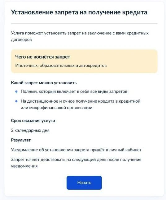 Источник: «Госуслуги»
