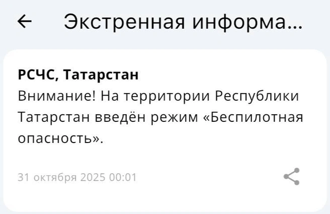 Источник: МЧС России