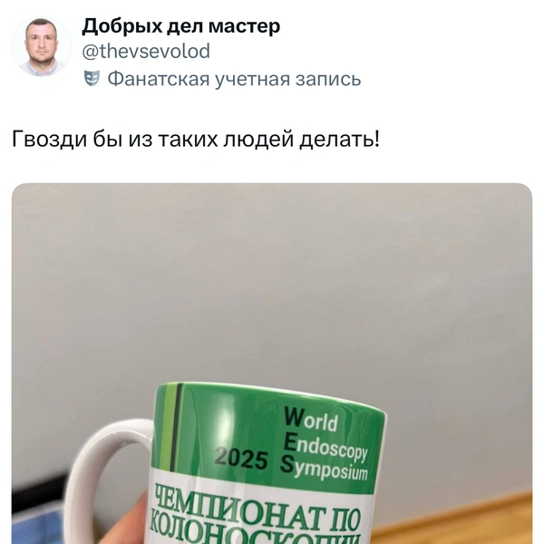 Источник: X (Twitter)