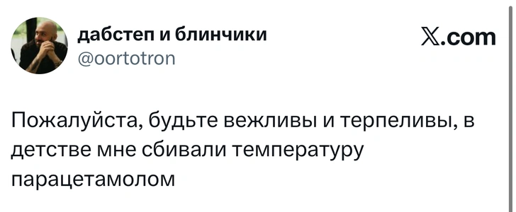 Источник: X (Twitter)