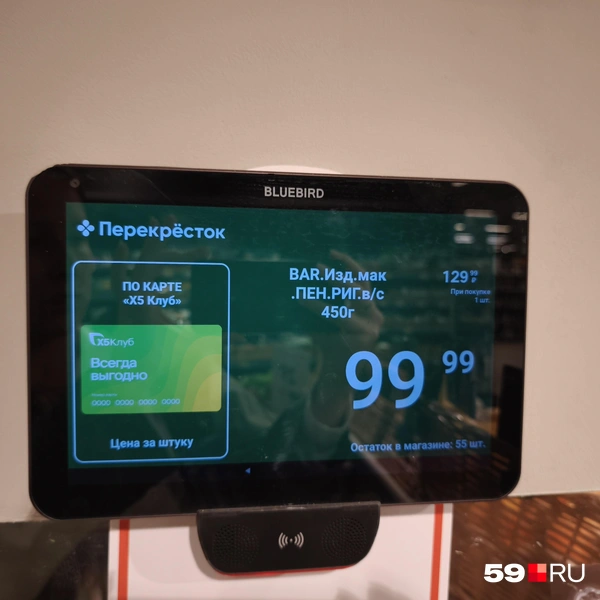 Сканер показал, что «перья» стоят 99,99 рублей | Источник: Анастасия Селиверстова / 59.RU