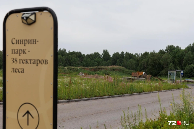Территория для прогулок, согласитесь, внушительная | Источник: Ирина Шарова / 72.RU