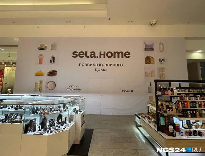 О запуске нового направления — товаров для дома — российский бренд Sela рассказал в марте 2025 года | Источник: Дмитрий Мамаев / NGS24.RU