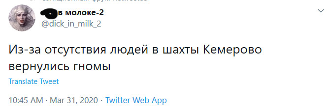 Четвертая порция шуток и мемов про работу на удаленке и карантин