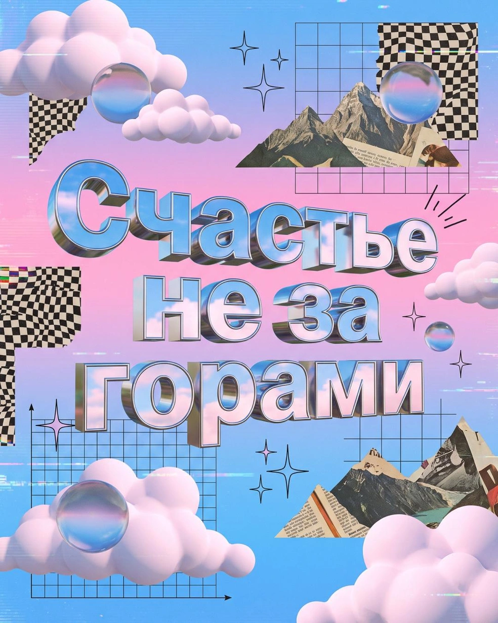 Источник: Городские медиа