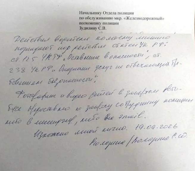 Родители были крайне возмущены инцидентом | Источник: Балашиха ❗️Рулит / Telegram