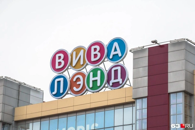 Раньше для ТЦ хотели построить вторую очередь | Источник: Роман Данилкин / 63.RU