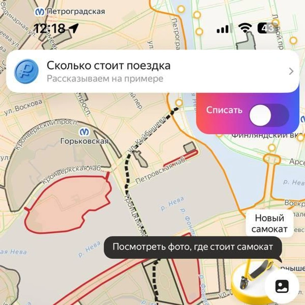 «Встали на паузу»: часть электросамокатов пока нельзя арендовать в Петербурге из-за непогоды | Источник: Яндекс Go