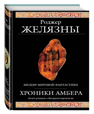 5 фэнтези-шедевров, цепляющих с первых страниц