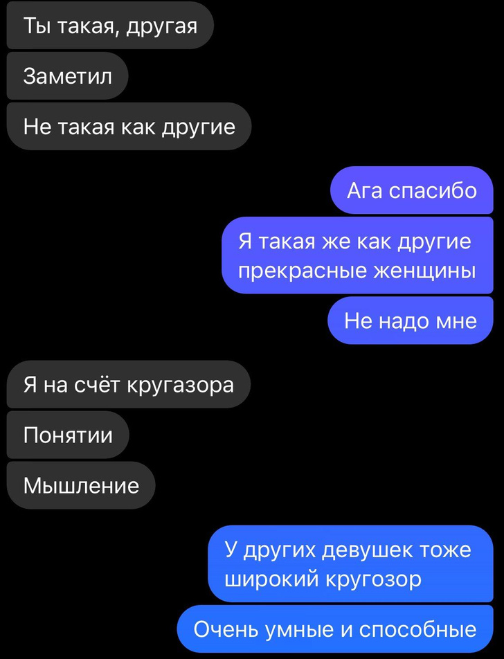 «Ты не такая, как другие»: девушка пожаловалась на популярный комплимент — что с ним не так