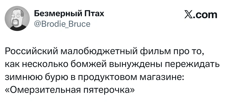 Источник: X (Twitter)