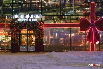 Снаружи iMALL выделяется огромным подарком — рестораном «Люля-любя» | Источник: Тимофей Калмаков / 59.RU