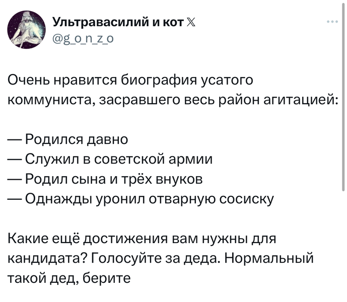 Шутки четверга и Егор Рыболетов